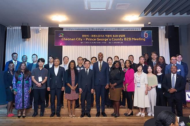 2025년 9월 천안 신라스테이에서 열린 천안시-프린스조지스카운티 B2B 상담회에서 참석자들이 기념촬영을 하고있다. ⓒ 천안시 제공