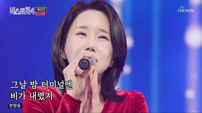 TV조선 ‘미스트롯4’