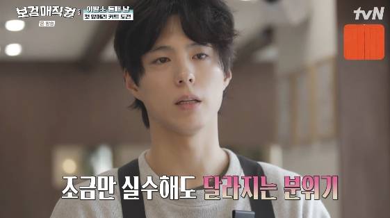 /사진= tvN 예능 프로그램 '보검 매직컬'