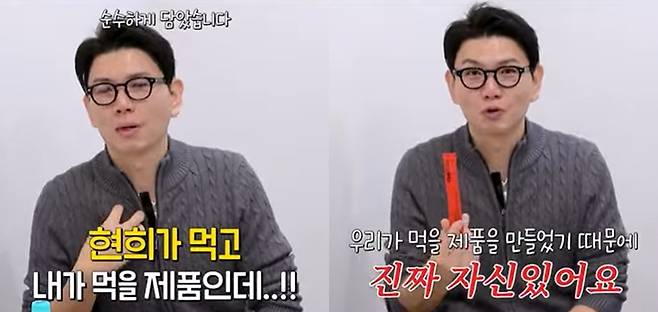 유튜브 '클럽홍당무' 캡처