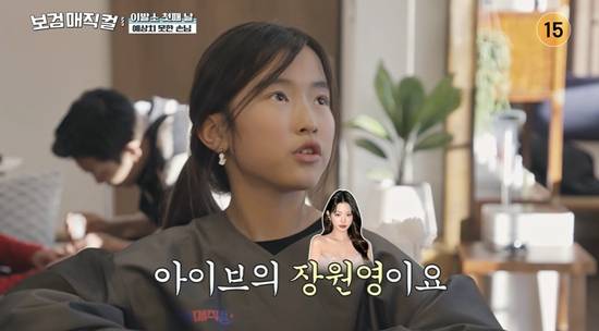 tvN '보검매직컬'