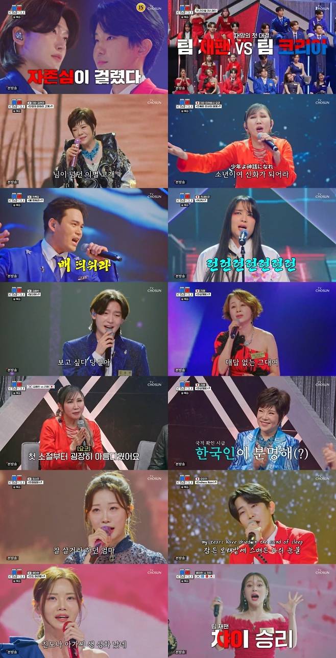 사진 = TV조선 '금타는금요일' 캡처