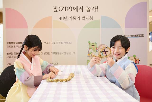 스타필드 하남에서 진행 중인 ‘짚(ZIP)에서 놀자’ 팝업 전시(2/12~2/18)에서 어린이 모델들이 짚풀 만들기를 하고 있다.(스타필드 제공)