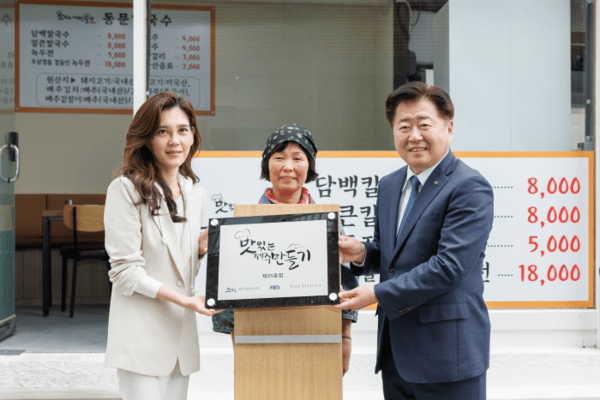 지난 2023년 맛제주 프로젝트 25호점인 '동문 칼국수'를 재개장을 기념해 기념사진을 찍고 있다. 왼쪽부터 이부진 호텔신라 사장, 25호점 이윤지 식당주, 오영훈 제주특별자치도 도지사가 재개장 행사에 참석했다. 사진=호텔신라