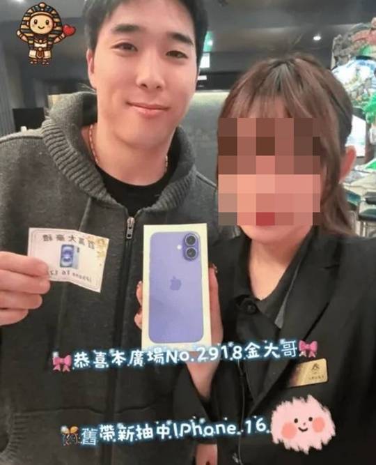 김동혁이 친구 초대 경품으로 아이폰16을 받은 모습. ⓒ해당 업체 SNS