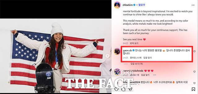 2026 밀라노·코르티나담페초 동계올림픽 스노보드 여자 하프파이프에서 금메달을 획득한 최가온이 14일 본인이 우상이라고 밝힌 클로이 김 SNS에서 존경과 감사의 인사를 남겨 관심을 모았다. /클로이 김 SNS