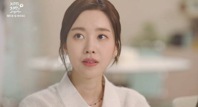 '사랑을 처방해 드립니다' 등장인물&nbsp;