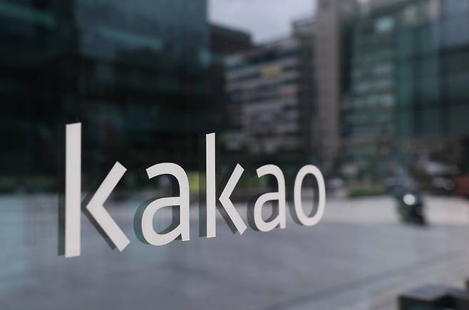 경기 성남시 분당구 카카오 판교아지트. 사진=뉴스1