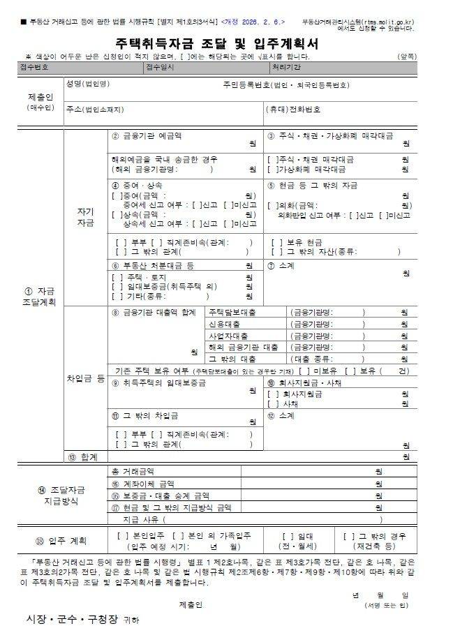 자료 : 국토교통부