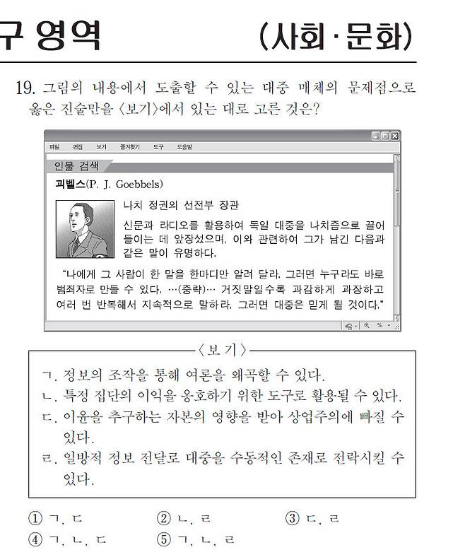 2015학년도 대학수학능력시험 9월 모의고사 사회·문화 시험 문제.