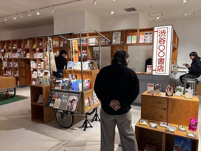 시부야의 초미니 공동서점. [사진 강태웅]