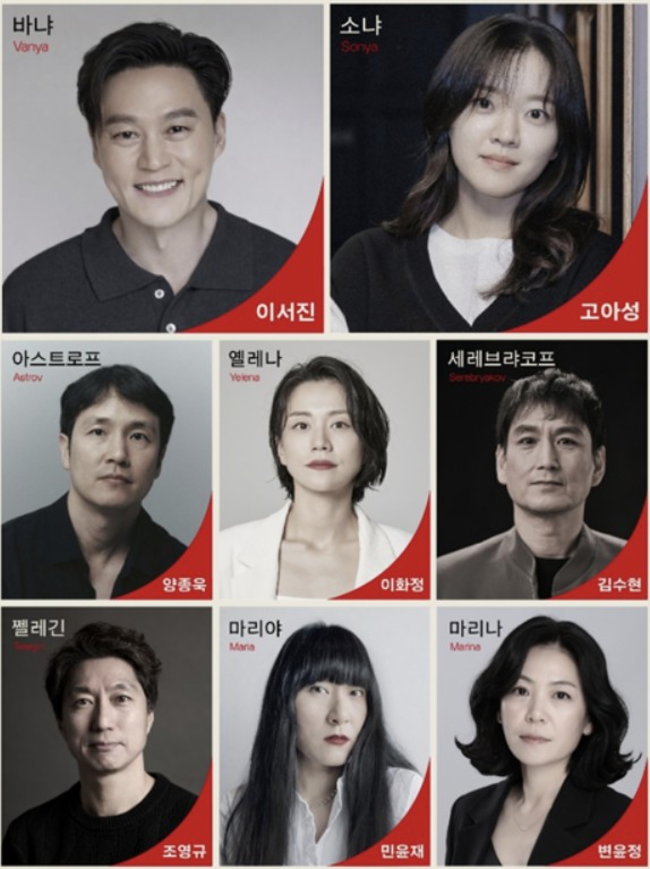 ▲ 배우 이서진과 고아성이 연극 ‘바냐 삼촌’으로 연극 무대에 데뷔한다.