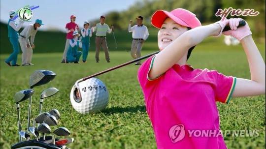 평양골프장을 홍보하는 북한 잡지 모습 [연합뉴스 자료사진]