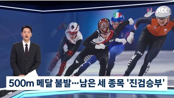 ▲ 지난 13일 JTBC '뉴스룸' 갈무리.