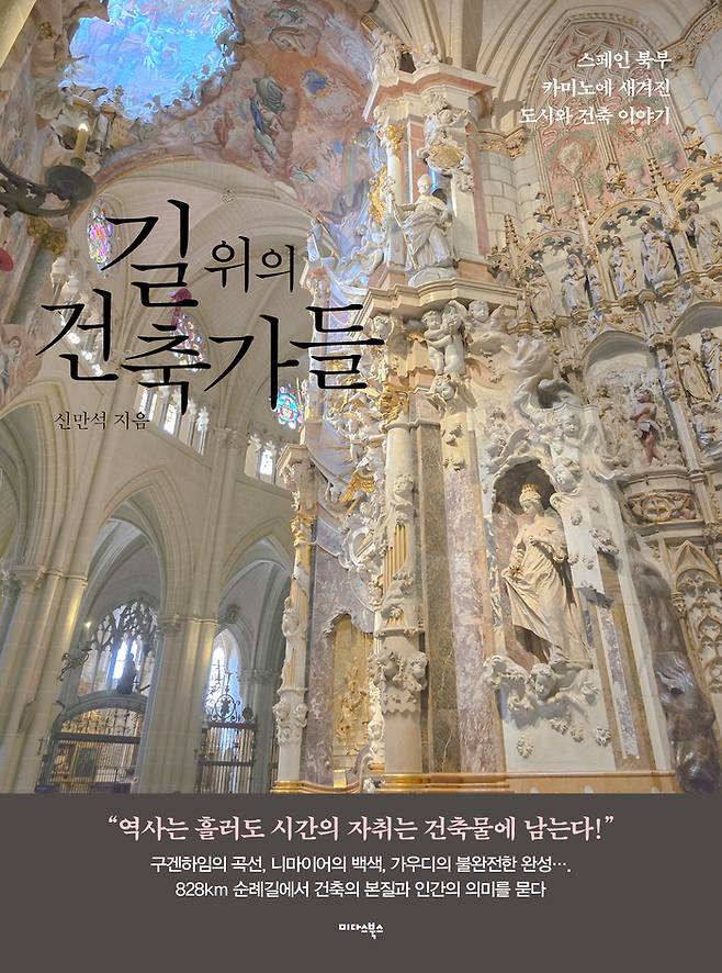 사진 = 미다스북스