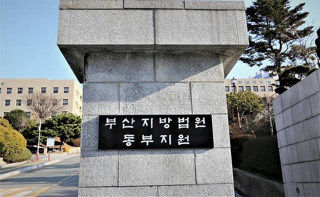 [부산=뉴시스] 부산지법 동부지원. (사진=뉴시스 DB). photo@newsis.com