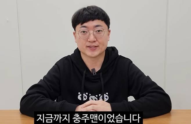 [충TV 유튜브 캡처]