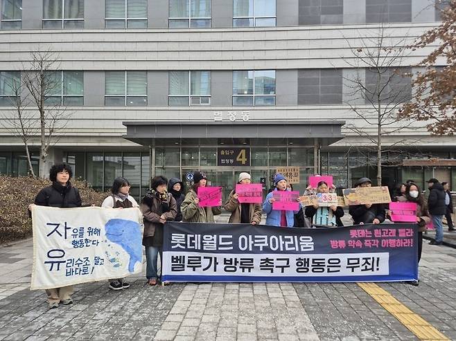 지난해 1월16일 오후 서울 송파구 서울동부지법 앞에서 핫핑크돌핀스가 기자회견을 열고 있다. 세계일보 자료사진