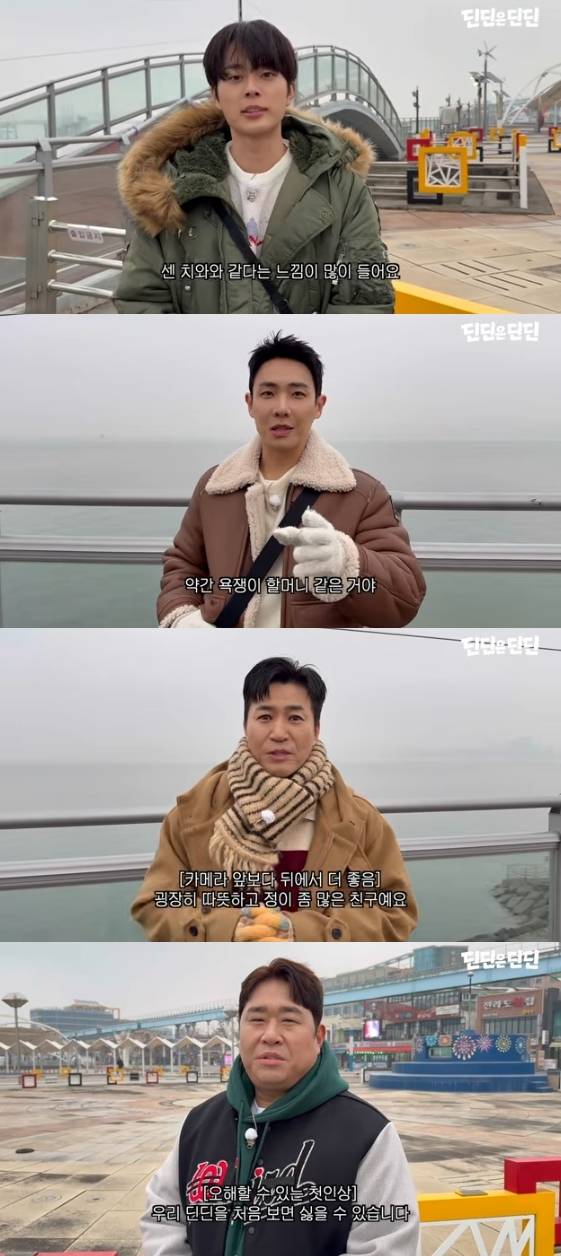 /사진=유튜브 채널 '딘딘은 딘딘'
