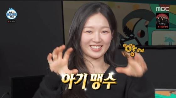 /사진= MBC 예능 프로그램 '나 혼자 산다'