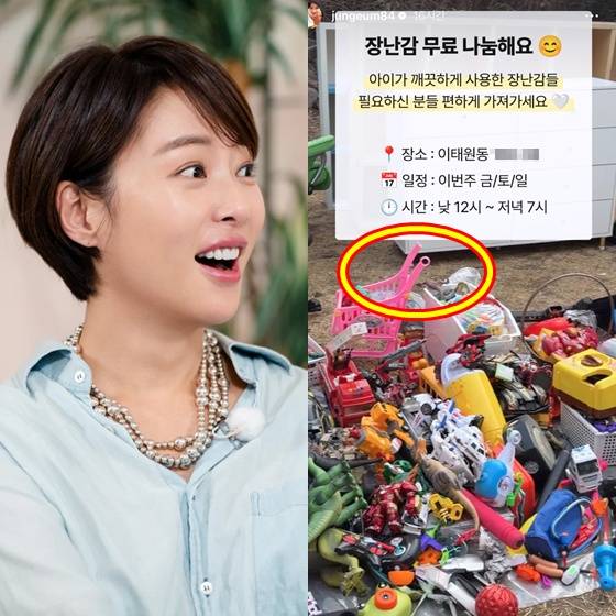 /사진=황정음 인스타그램