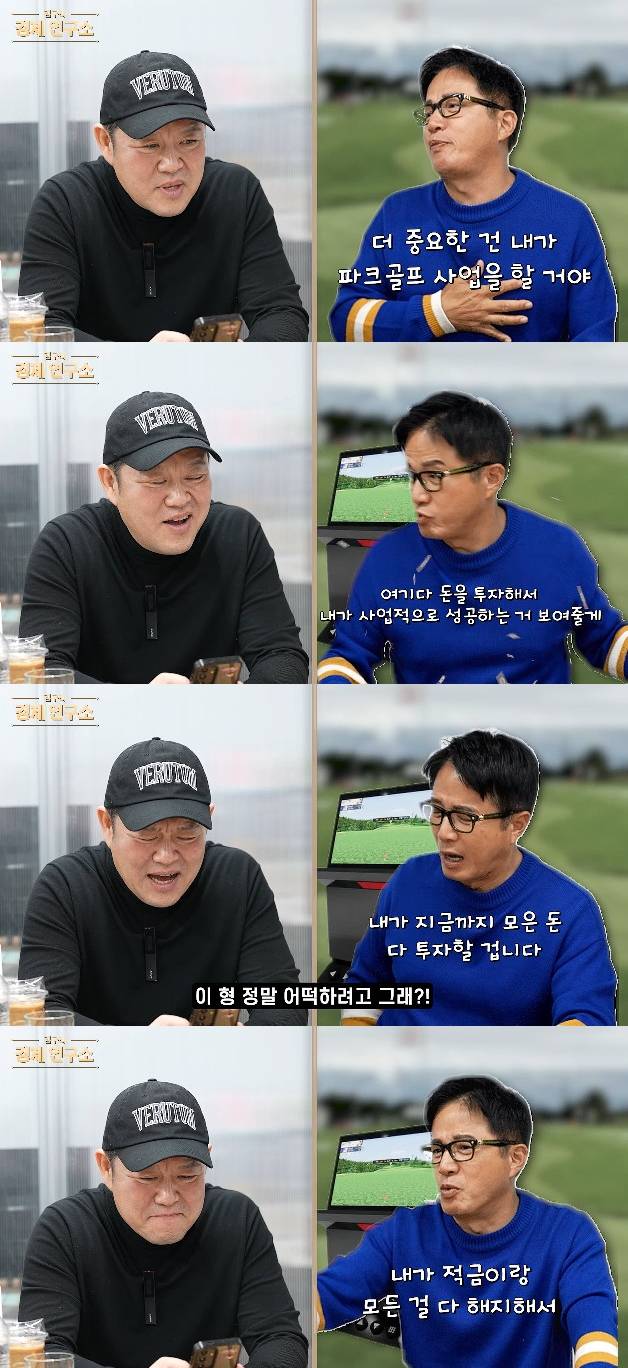 사진= 유튜브 '그리구라'