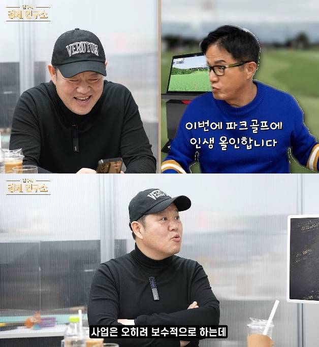 사진= 유튜브 '그리구라'