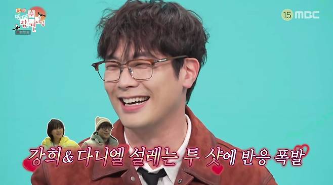 사진=MBC '전지적 참견 시점'