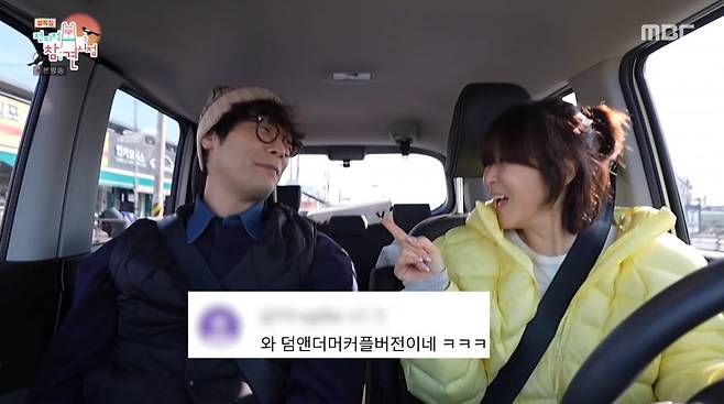 사진=MBC '전지적 참견 시점'