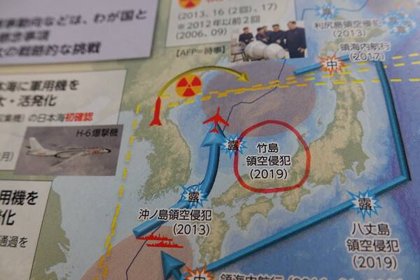 일본 정부가 발표한 2023년 판 방위백서에 '2013년 이후 주변국 군사동향' 제목의 지도상 독도 위치에 '다케시마 영공 침범(2019)'라는 설명과 함께 러시아 항공기를 그려 넣었다. 일본 항공자위대는 당시 군용기를 긴급발진해 자국 영해를 침공했다고 주장한 바 있다. 일본은 2013년 11월 15일 오이타현 오이타 공항과 가고시마현 아마미-도쿠노시마 공항 등 민간공항에서 항공자위대 F-15J 전투기 이착륙 훈련을 실시했다. 2023.7.28. 연합뉴스