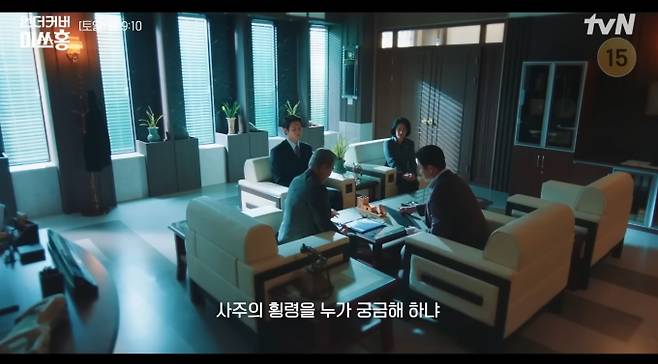 '언더커버미쓰홍'