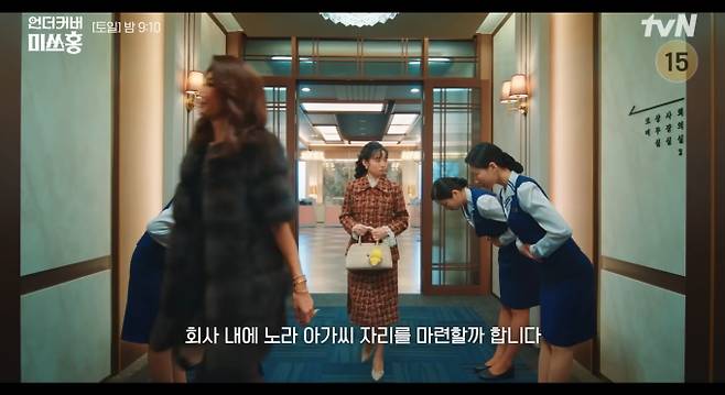 '언더커버 미쓰홍' OTT