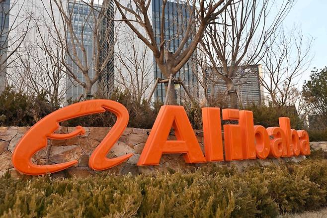 중국 베이징 알이바바 앞에 있는 로고. AFP연합뉴스