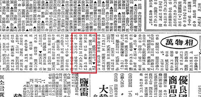 1962년 4월5일자 조선일보 ‘만물상’. 네이버 뉴스라이브러리 갈무리