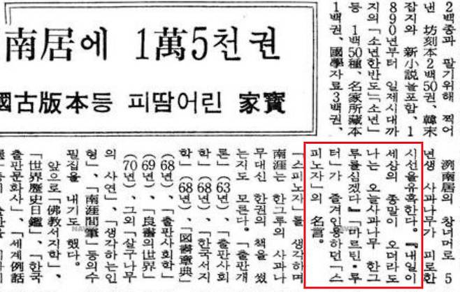 1970년 6월11일자 매일경제신문. 네이버 뉴스라이브러리 갈무리