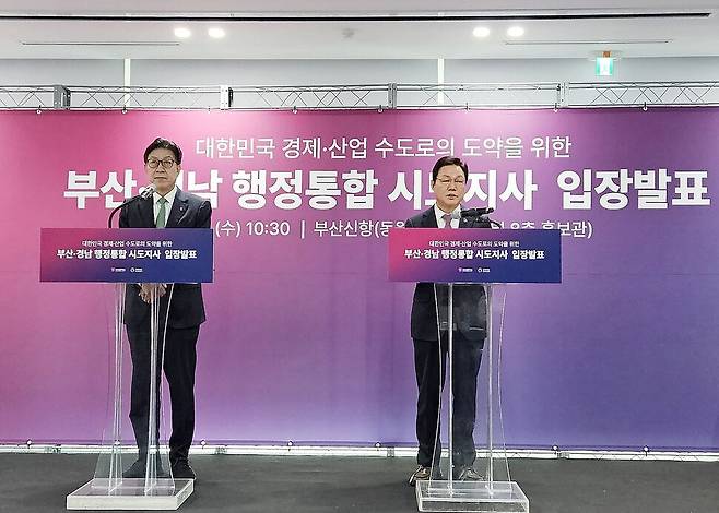박형준 부산시장(왼쪽)과 박완수 경남도지사가 2026년 1월28일 부산신항 내 동원글로벌터미널에서 기자회견을 열어 ‘부산·경남 행정통합 공동 입장’을 발표하고 있다.
