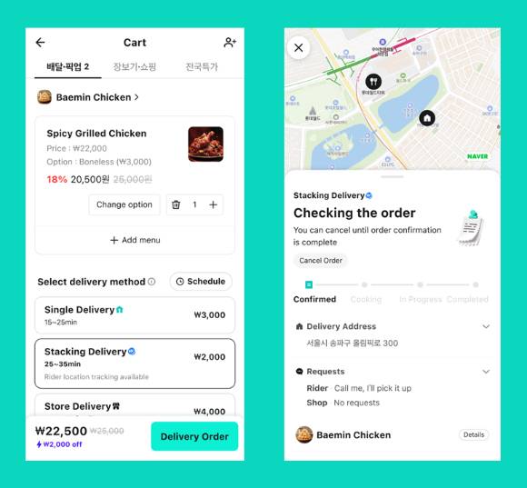 배민 앱 장바구니, 배달현황 화면 영어 적용 예시. [사진=배달의민족]