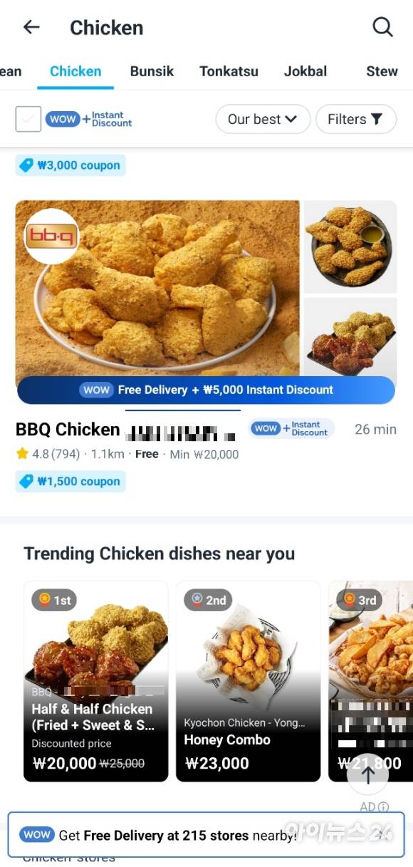 영어를 지원하는 쿠팡이츠. [사진=전다윗 기자]