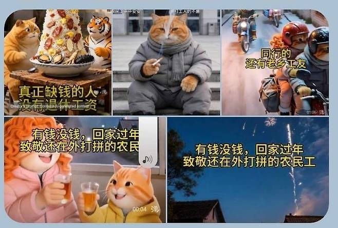 농민공의 애환을 담은 줄거리의 팡쥐마오 애니메이션 장면들. 맨 왼쪽 위 화면은 월급을 제대로 받지 못한다고 한탄하는 장면이며 나머지는 가난한 농민공 부부가 오토바이를 타고 고향으로 돌아가 재회하는 과정을 그렸다.