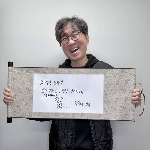 영화 ‘왕과 사는 남자’(감독 장항준)가 200만 관객을 돌파했다. 사진=㈜쇼박스