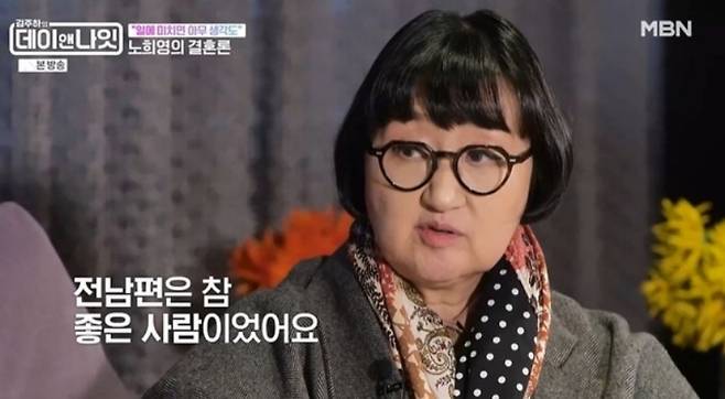 MBN '천하제빵 : 베이크 유어 드림' 심사위원으로 활약한 브랜드 컨설턴트 노희영이 전남편을 언급했다. /사진=MBN '김주하의 데이앤나잇'