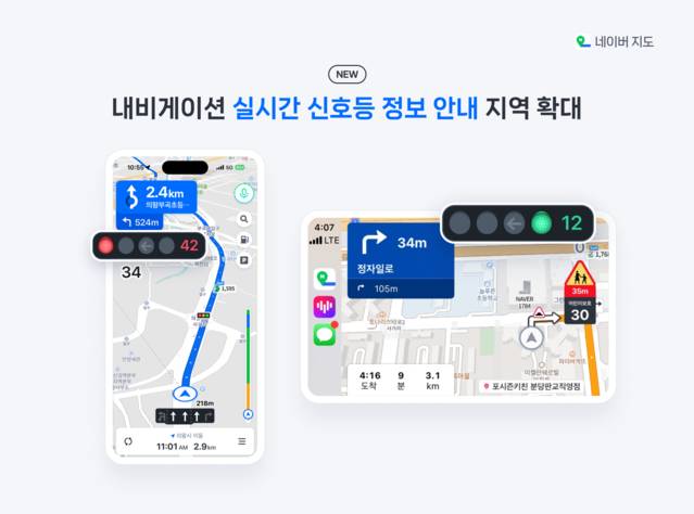 네이버지도는 초보 운전자들에게 가장 친절한 화면을 제공한다. /사진=네이버
