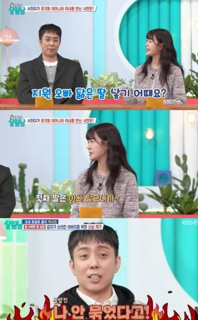 '살림하는 남자들2' 은지원이 정관수술을 부인한 가운데 2세 계획을 밝혀 관심을 모으고 있다./KBS2 '살림하는 남자들2'