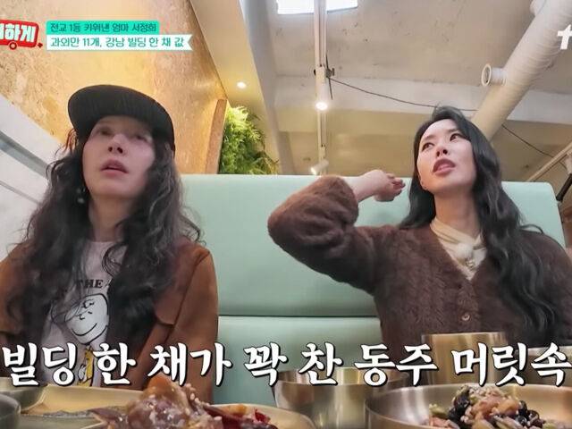 서정희가 서동주의 과외비로 강남 빌딩한 채 값을 냈다고 밝혔다. / tvN STORY '남겨서 뭐하게'