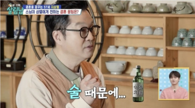 개그맨 지상렬./KBS 2TV ‘살림하는 남자들 시즌2’