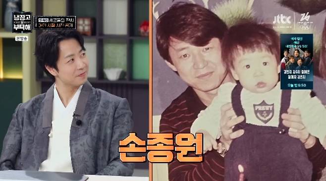 JTBC ‘냉장고를 부탁해 since 2014’ 캡처