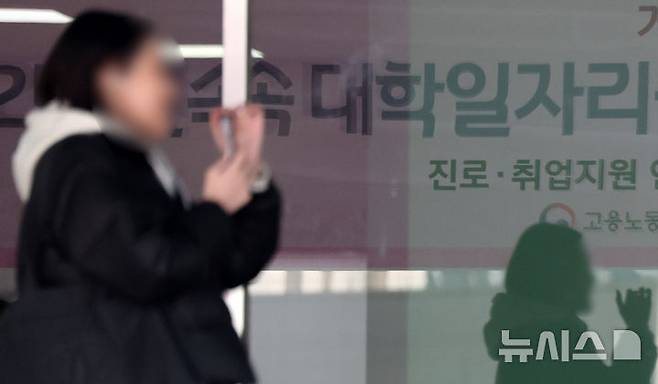 [서울=뉴시스] 김선웅 기자 = 사진은 지난해 12월9일 오후 서울 소재 대학교 내 취업센터의 모습. 2025.12.09. mangusta@newsis.com