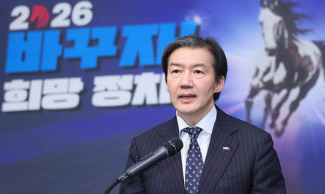 조국 조국혁신당 대표가 11일 서울 여의도 국회에서 더불어민주당과의 합당 관련 입장을 밝히고 있다. 뉴스1