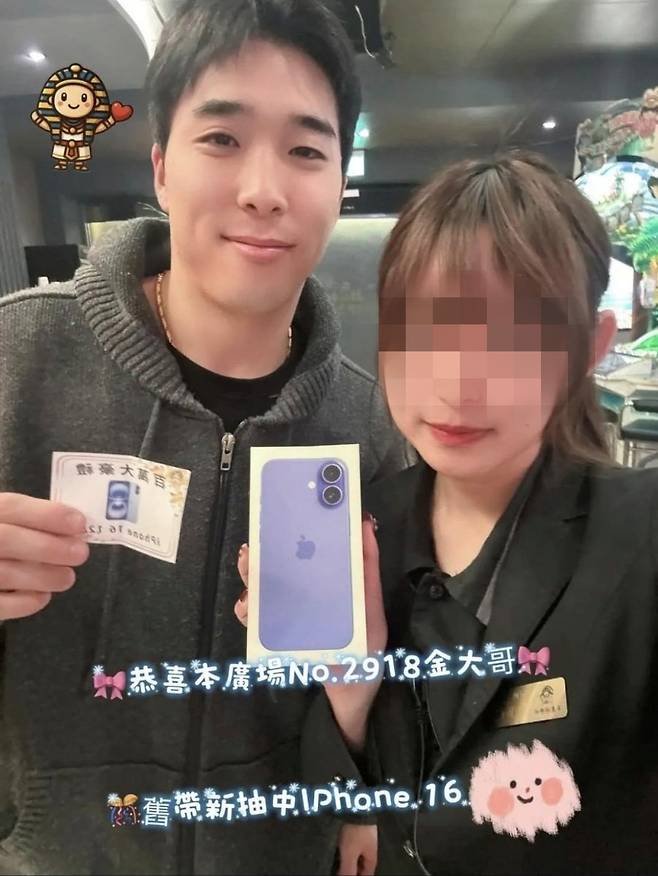 ▲ 대만 타이난 도박장에서 당첨된 아이폰16 교환권을 들고 사진을 찍고 있는 롯데 자이언츠 김동혁. 이 사진 한 장은 이번 롯데 사건을 불법으로 몰아가는 결정적인 증거가 됐다 ⓒ온라인 커뮤니티