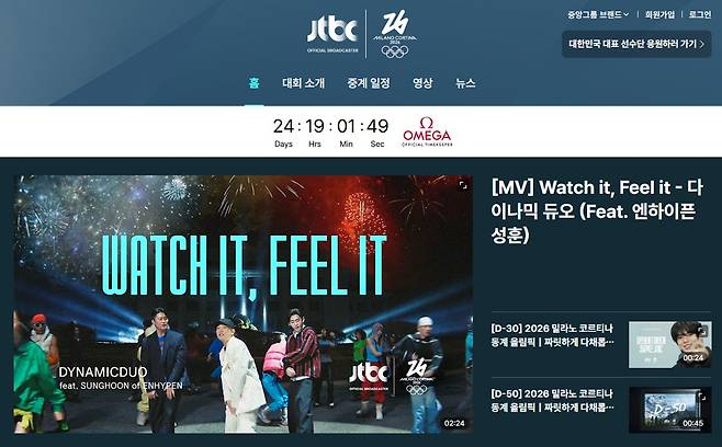 사진=JTBC